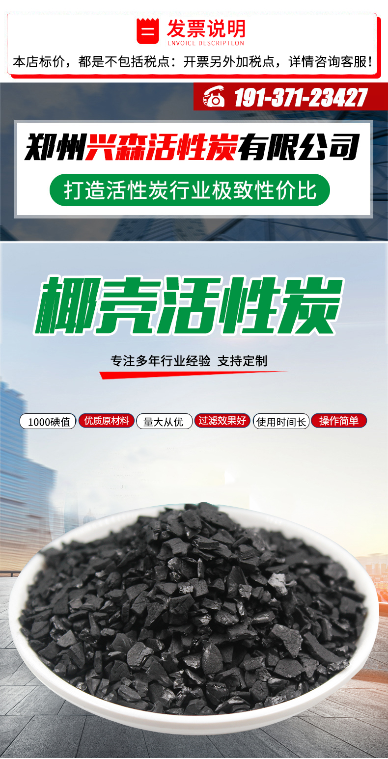 興森詳情頁(yè)椰殼_01.jpg 興森詳情頁(yè)椰殼_01.jpg